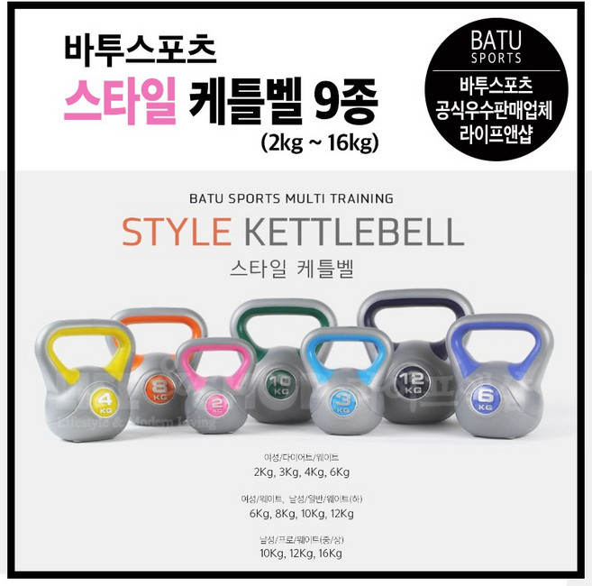 [공식판매직영점] 바투스포츠 블랙크롬 스타일 블랙 케틀벨, 2kg, 1개