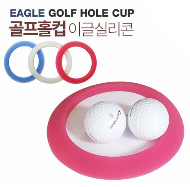 이글 실리콘 골프 홀컵, 레드, 1개