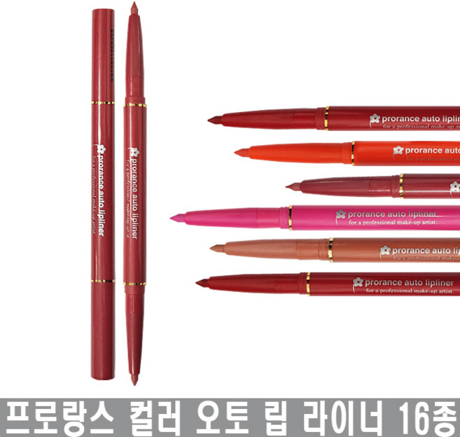 프로랑스 칼라 오토 립 라이너 펜슬, 51레드, 1개