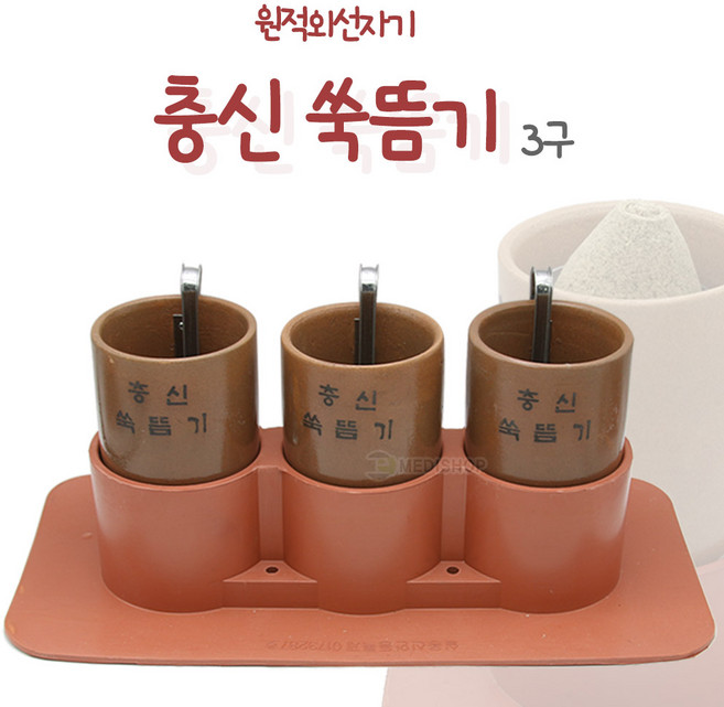 충신쑥뜸기 3구 뜸기 온구기 찜질기, 1개