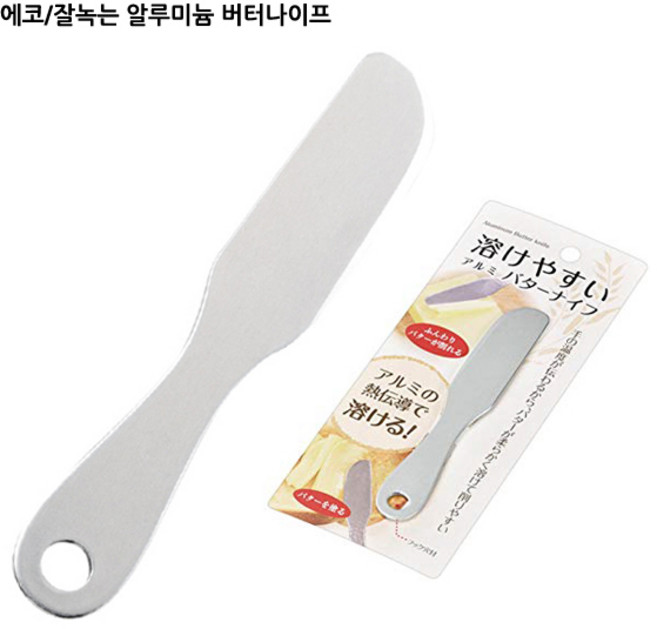 에코 잘녹는 알루미늄 버터나이프, 알미늄버터나이프(1721-344), 1개