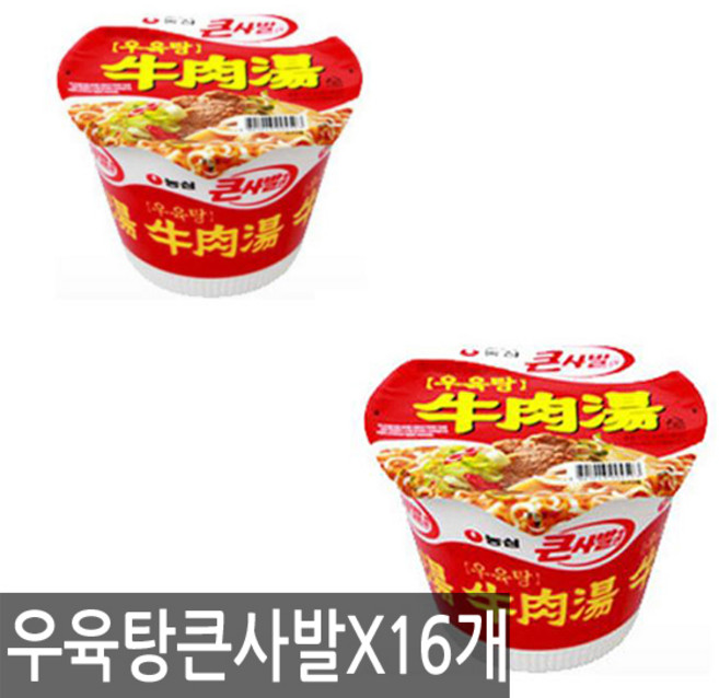 농심 우육탕 큰사발 115g 컵라면, 16개