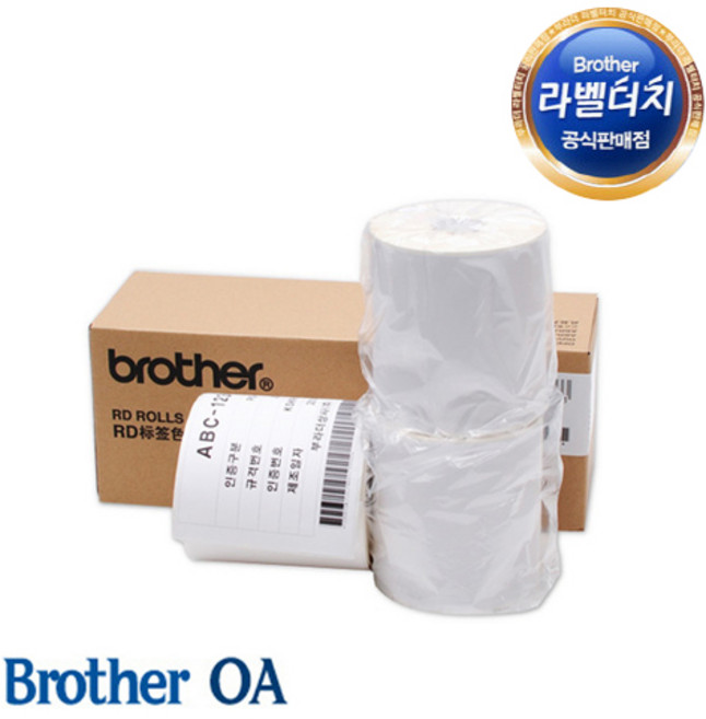 브라더 RD-S02C1 라벨테이프