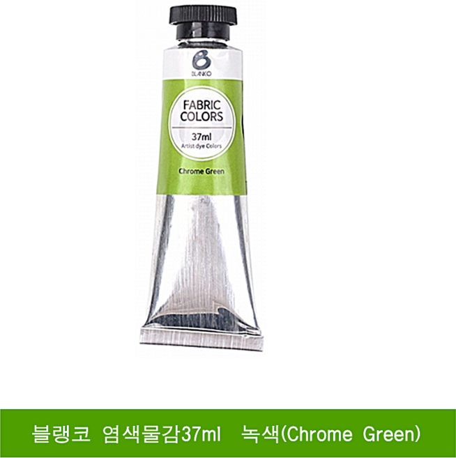 블랭코 염색물감37ml 녹색(Chrome Green) 패브릭물감, 37ml, 1색