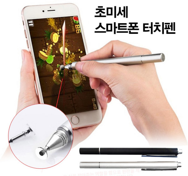 솔로젠 초미세 스마트폰 터치펜(정전식), 초미세터치펜블랙, 본상품선택, 1개