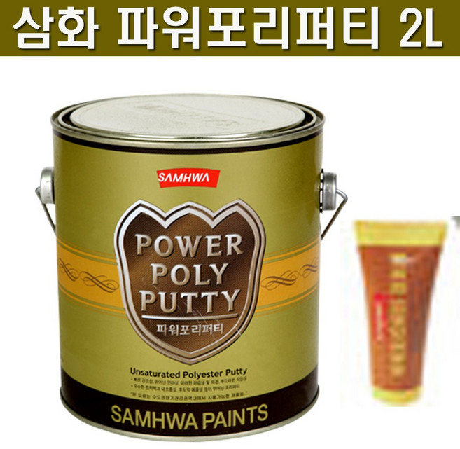 파워포리퍼티 2L/삼화페인트 포리빠데/흠집 틈새 메꿈, 1개