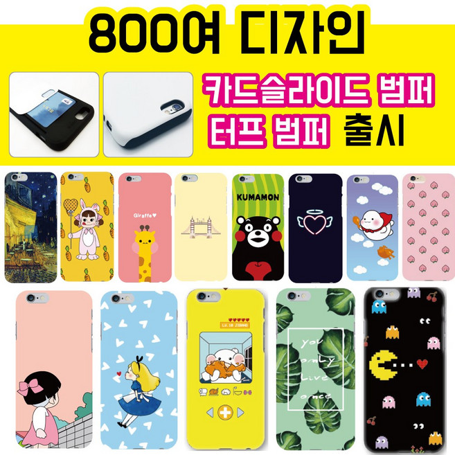 두리케이스 터프이중범퍼 카드슬라이드범퍼 핸드폰케이스