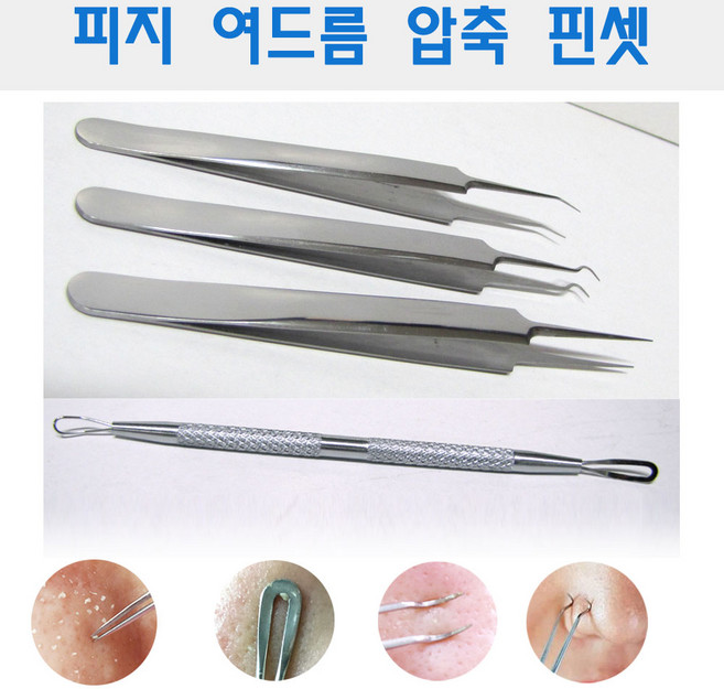 코메도 4종 여드름압출 피지관리기, 1개, L자형