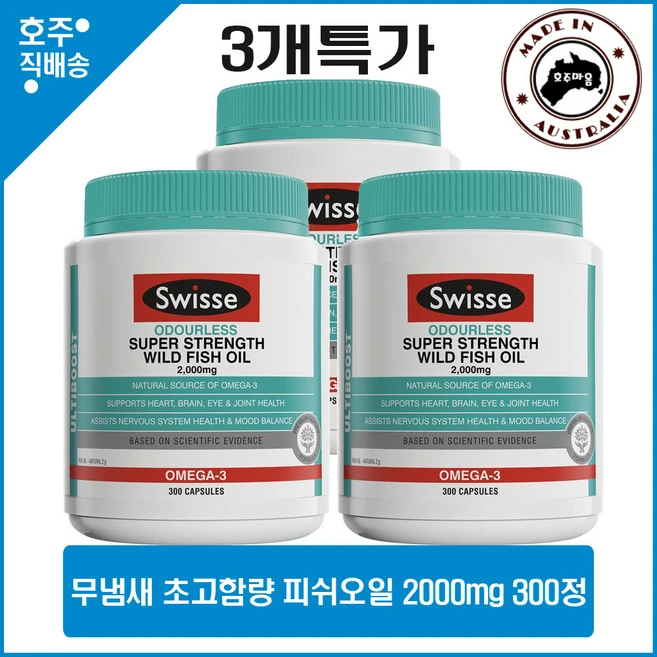 Swisse Ultiboost Odourless Super Strength Wild Fish Oil 2000mg 300C 3개, 300정 - 쿠팡