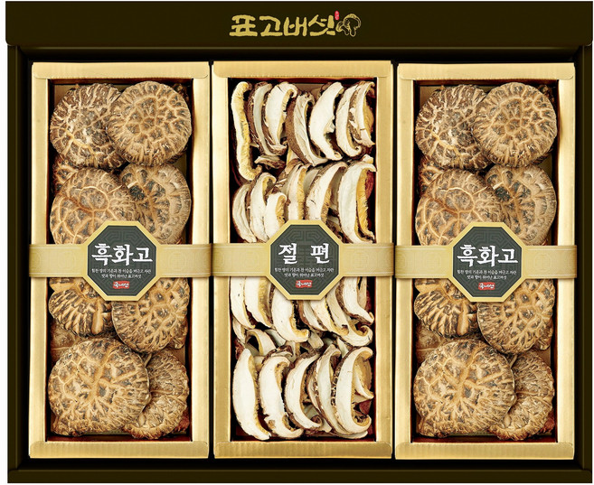 [명절할인]표고아빠네 말린표고버섯 선물세트(3만원대), [웰빙4호]300g