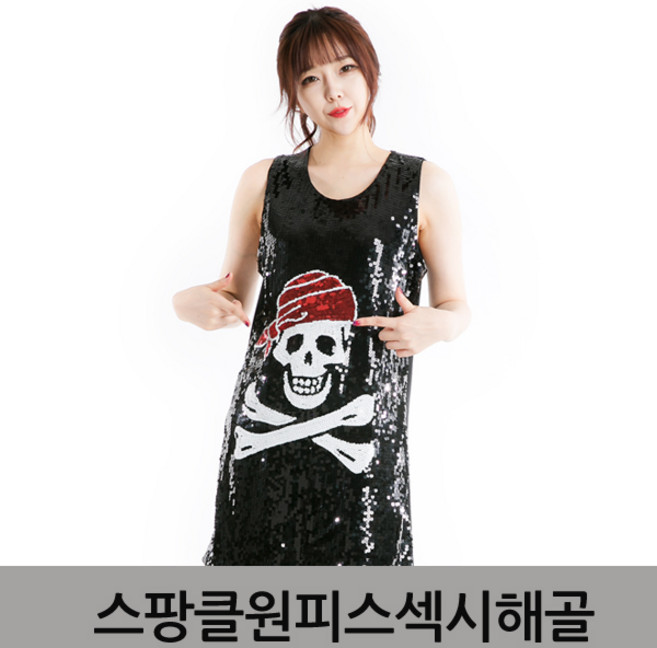 파티쇼 섹시 해골 스팡클 원피스 의상 코스프레 할로윈 공연 연극 분장