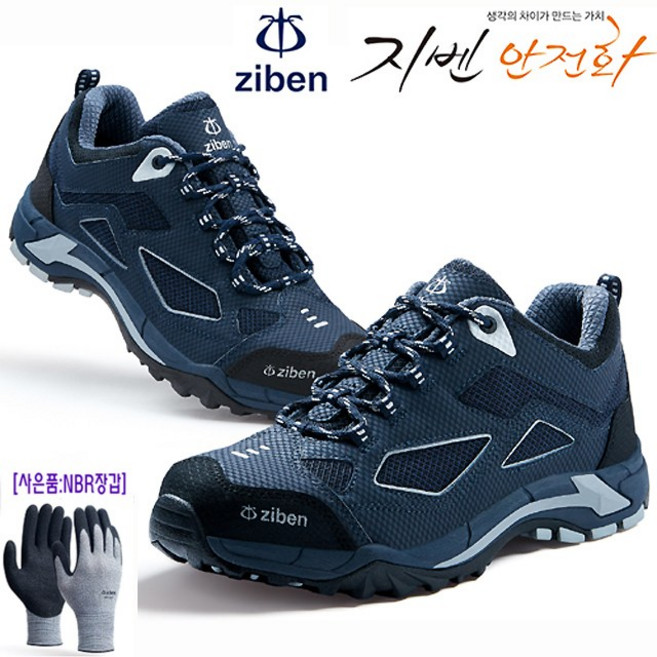 WORKET[워킷] ZB-162 4인치 경량안전화 [NBR장갑 무료증정]