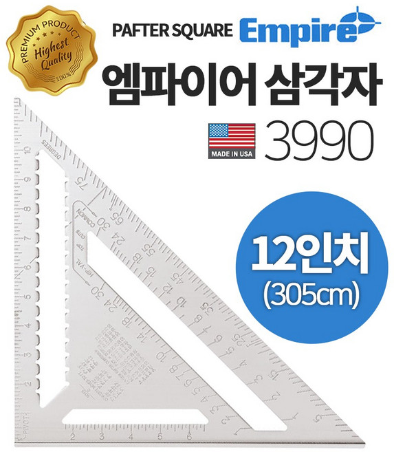 엠파이어 삼각자 대 12인치 3990 연귀자 각도자 알천마당, 1개