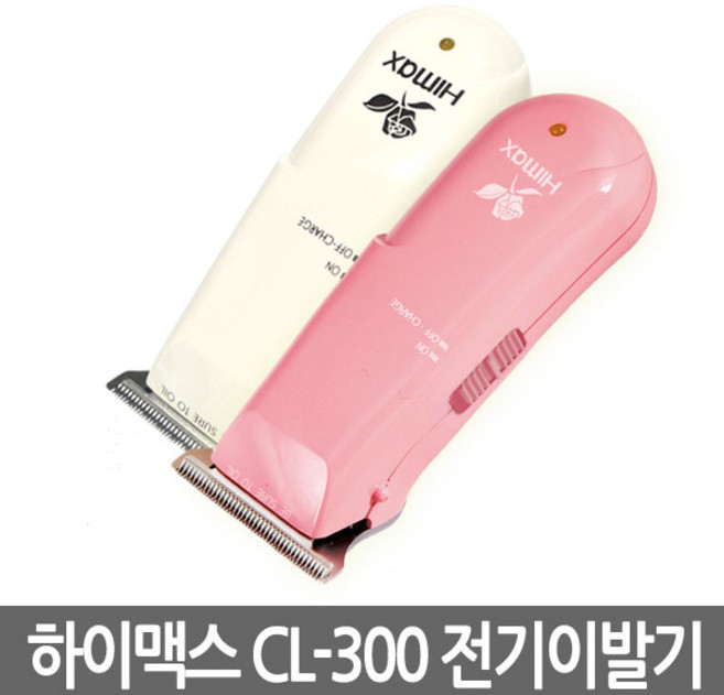 하이맥스 토끼 전기 이발기 CL-300 화이트