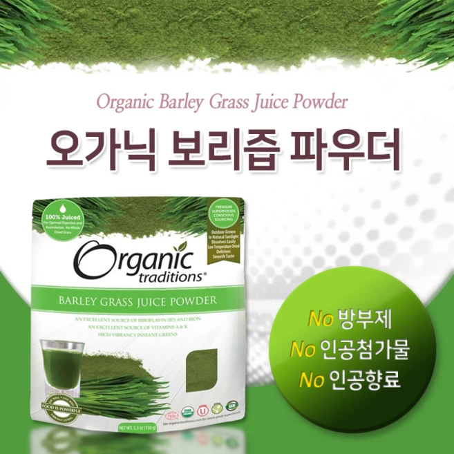 [오가닉 트래디션스] 보리즙 분말 150g (Organic traditions - Barley Grass Juice Powder), 1개 - 쿠팡