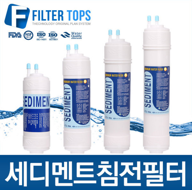 필터탑스 정수기필터, 선택03_한방향 8인치 필터, 1개