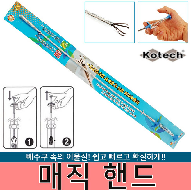 매직핸드 스프링청소기 뚫어펑 뚫어뻥 배수구 하수구 뚜러뻥 변기 관통기 뚜러펑 막힘 씽크대 욕실청소용품, 1개