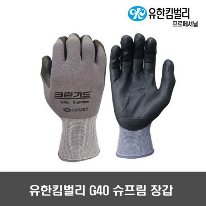 유한킴벌리 크린가드 G40 슈프림 10켤레 13 990원(5+5행사) 코팅 작업장갑 할인행사, 그레이, 10개