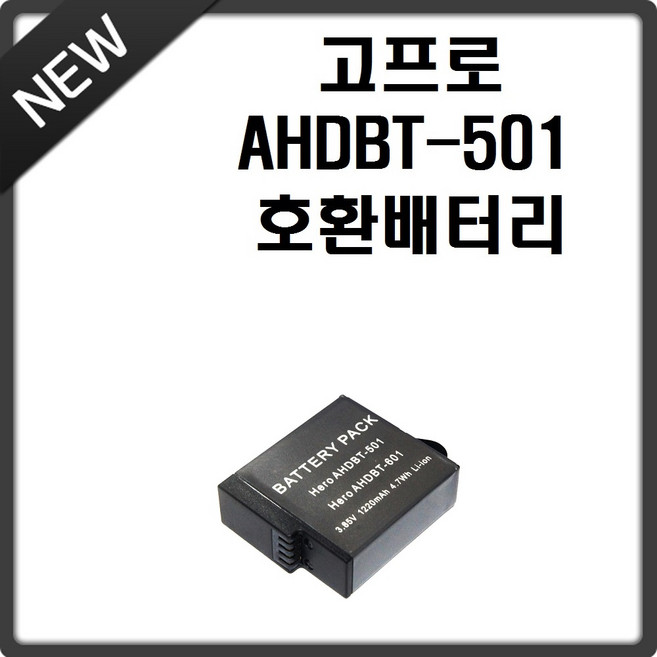 호환 고프로 히어로 5 배터리, 고프로 히어로 5 호환배터리, 1개