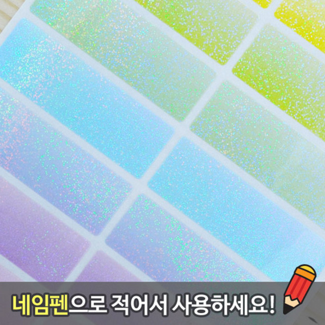 네임에이드 방수 무지스티커_NO인쇄_대형, M708-9색펄 대형, 1세트