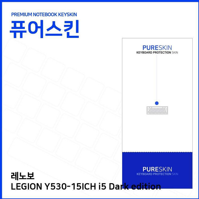 아이티플러스 레노보 LEGION Y530-15ICH i5 Dark edition 키스킨, 기본상품, 1, 1개