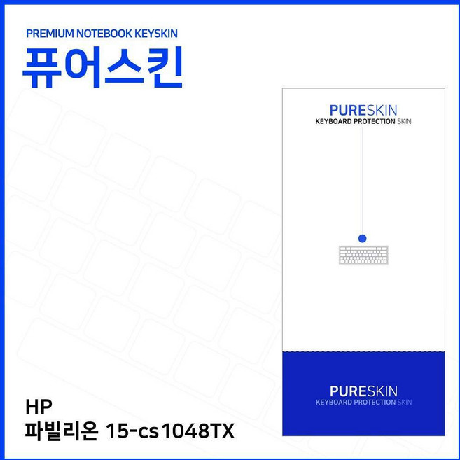 아이티플러스 HP 파빌리온 15-cs1048TX 키스킨, 기본상품, 1, 1개