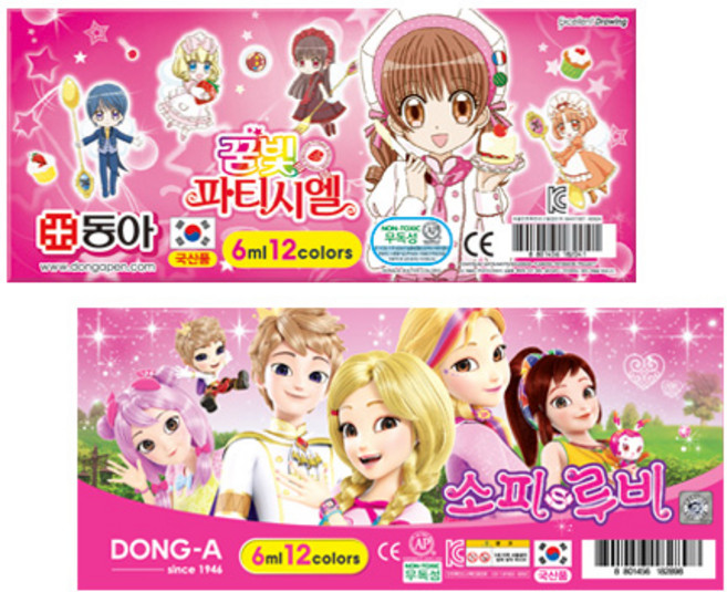 문구사무/수채화물감(12색/동아/여)