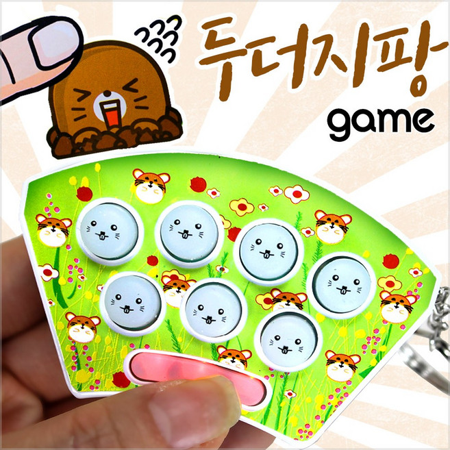 보드게임 두더지잡기 팡팡팡 순발력 미니 망치 게임, 보드 두더지팡게임, 1개