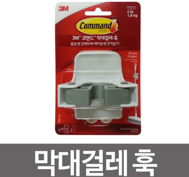 한국쓰리엠 3M 코맨드 막대 걸레 훅 17007 ES 청소 위생 용품, 1개