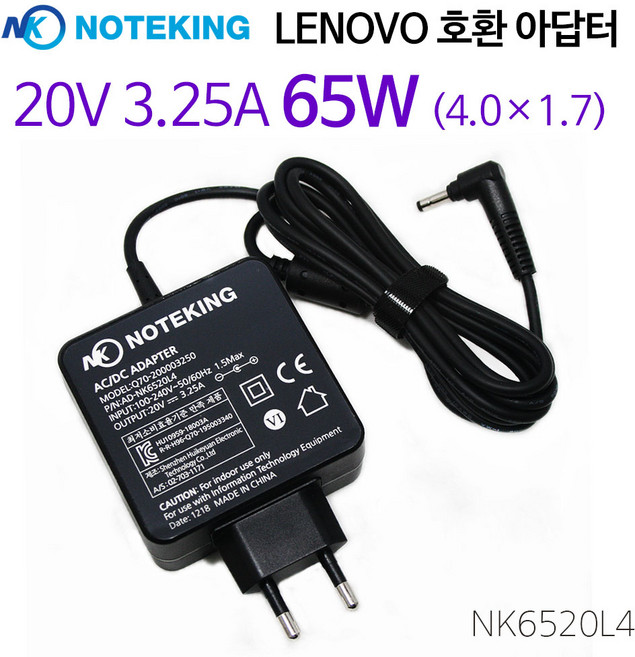 레노버 lenovo ideapad 노트북 충전기 20V 3.25A 65W 어댑터, 1개