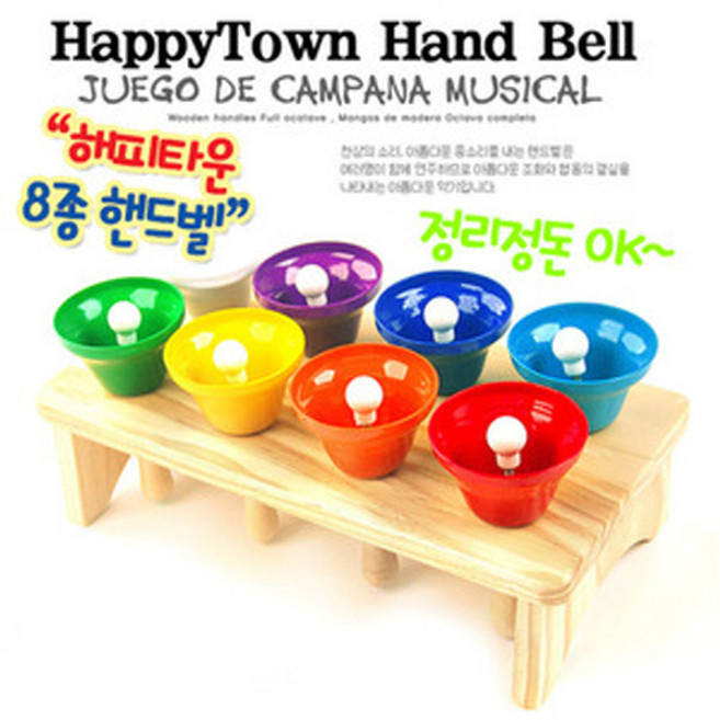 (new)8음핸드벨(거치대포함) / 음악교구 RBD
