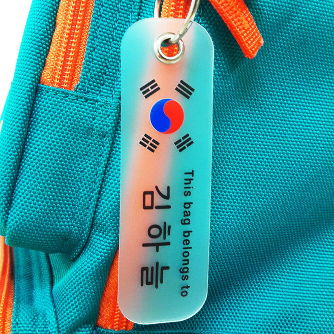 버블네임 주문제작 네임택, 59.태극기