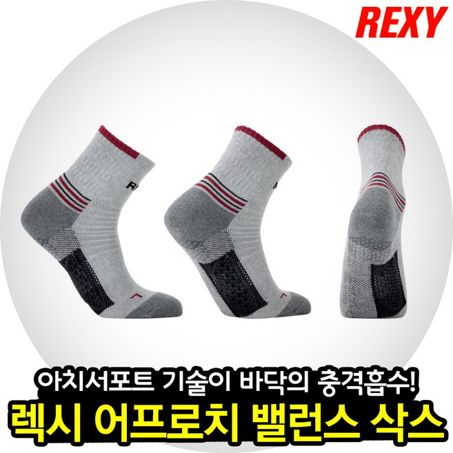 렉시 벨런스 미드 기능성 골프양말, 그레이(G7MT-13)