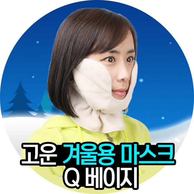 고운 골프마스크 겨울용 방한마스크 Q 베이지, 단품, 1개