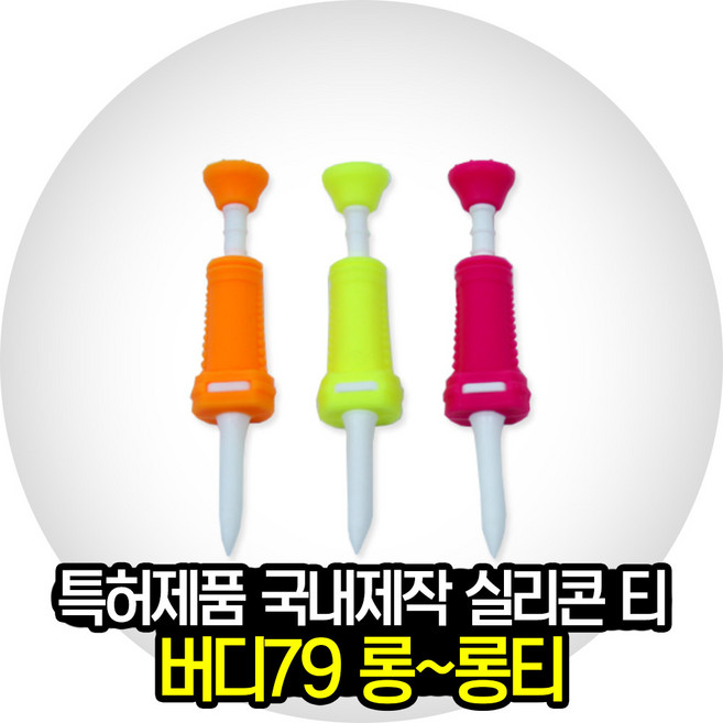 버디79 국내제작 실리콘 버디79 롱 롱티, 렌덤발송, 1개