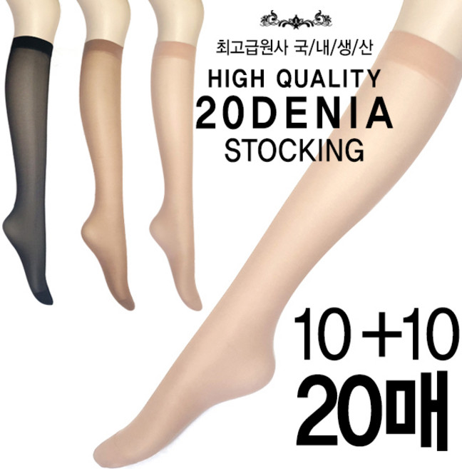 제이코튼 판타롱 스타킹 20족 국산 고탄력 무릎스타킹