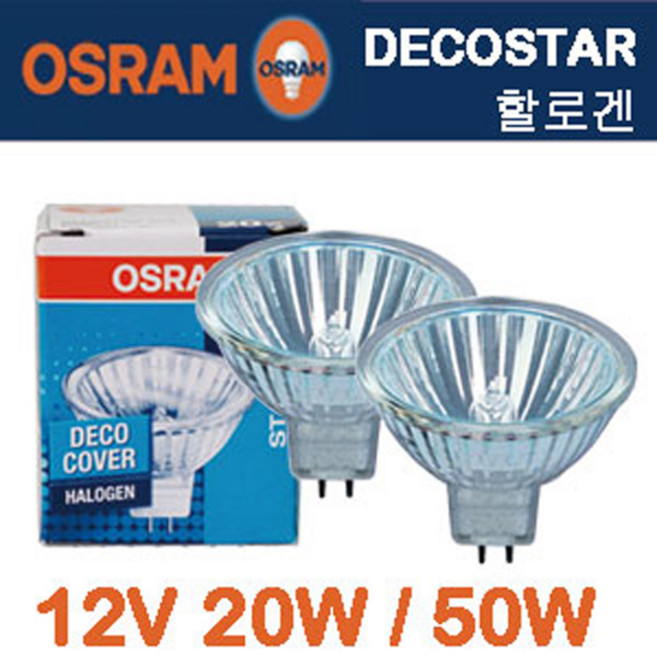 오스람 MR16 할로겐램프 12V 20W 50W, MR16  할로겐램프 12V 50W, 1개