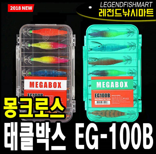 6위 - 몽크로스 MEGABOX 태클박스 EG100B, 클리어, 1개