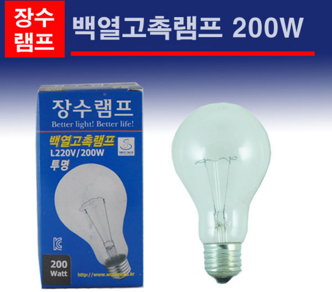 장수램프 백열고촉램프 220V 200W 투명, 1개