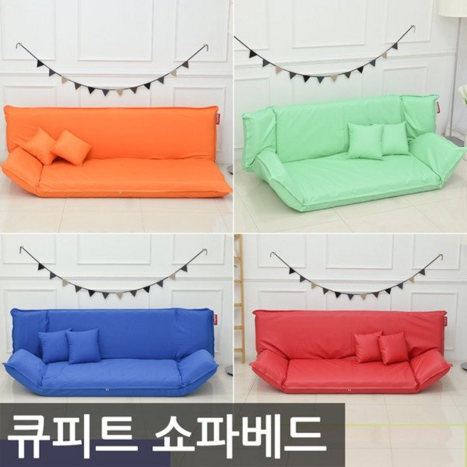 퓨전 소파베드 패브릭 좌식 쇼파베드 접이식침대, 패브릭-라임그린(더블)