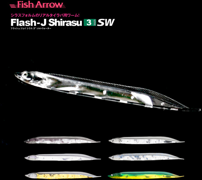 피쉬애로우 플래시-J 갈치 치어 시라수 3인치 웜 플래싱 타이라바 전용, #147, 1개
