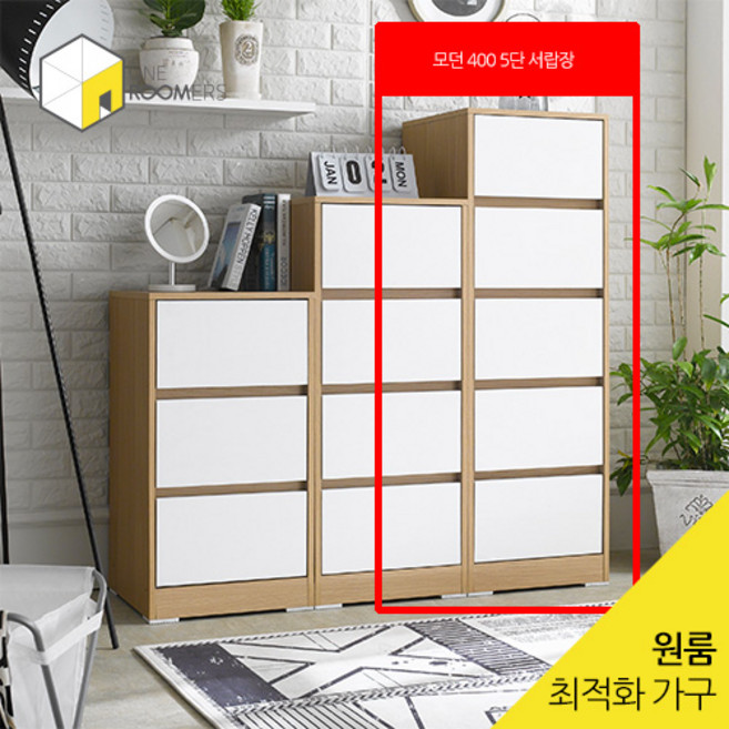 <원루머스> 모노 5단 400 서랍장, 오크화이트
