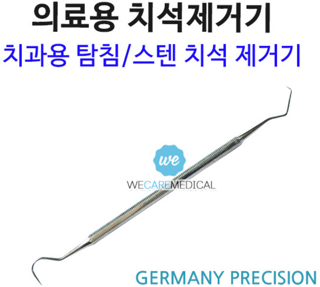 치석제거기(치과용탐침)/dental explorer, 1개