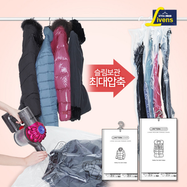 리벤스 옷걸이압축커버(대형) 67cmX110cm 3매, 단품