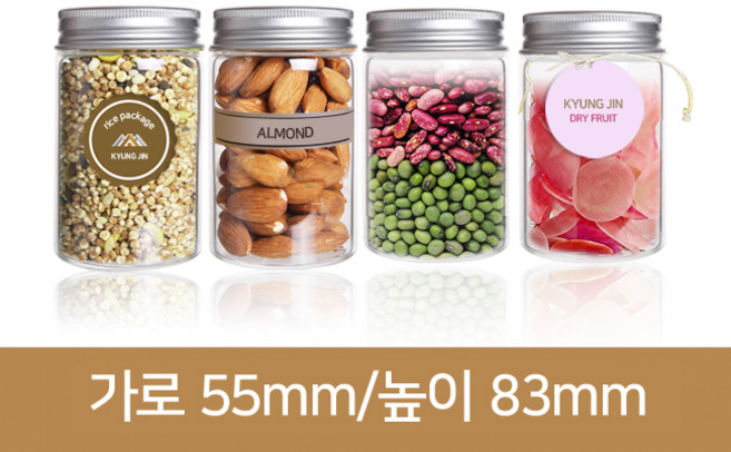 유리병 실버글라스 55x80 (A) 40개(2호소), 40개 1BOX[무료배송]