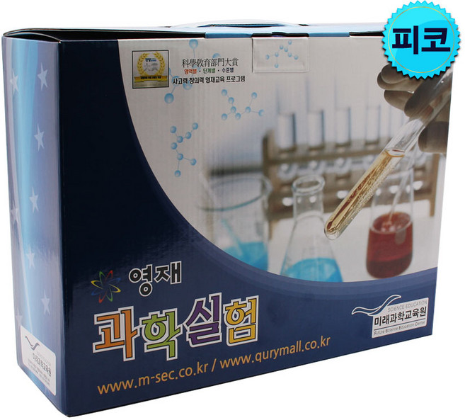 미래과학교육원 영재과학실험 피코(초등3~4학년) 정기구독(1년) 과학상자