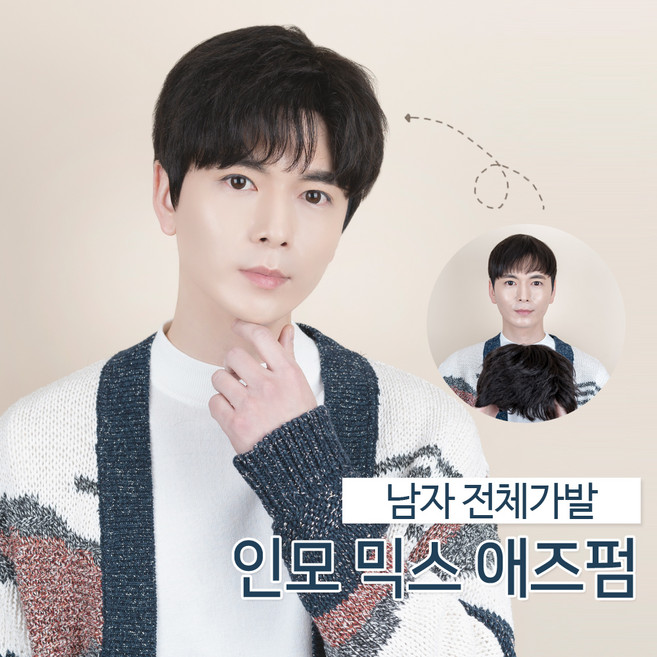 가발닷컴 남자가발 통가발 애즈펌 트렌디한 가르마가 매력적인 전체 탈모가발 남자 전체가발, 1. 인조모발 레드브라운 L사이즈, 1개