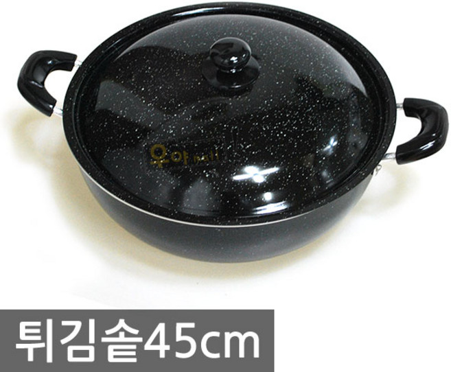 우야몰 튀김솥 45cm 튀김냄비 튀김 솥 냄비 튀김팬 주방용품 튀김도구 업소용 가정용 조리도구, 블랙, 1개