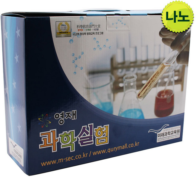 미래과학교육원 영재과학실험 나노(초등2학년) 정기구독(1년) 과학상자, 1세트
