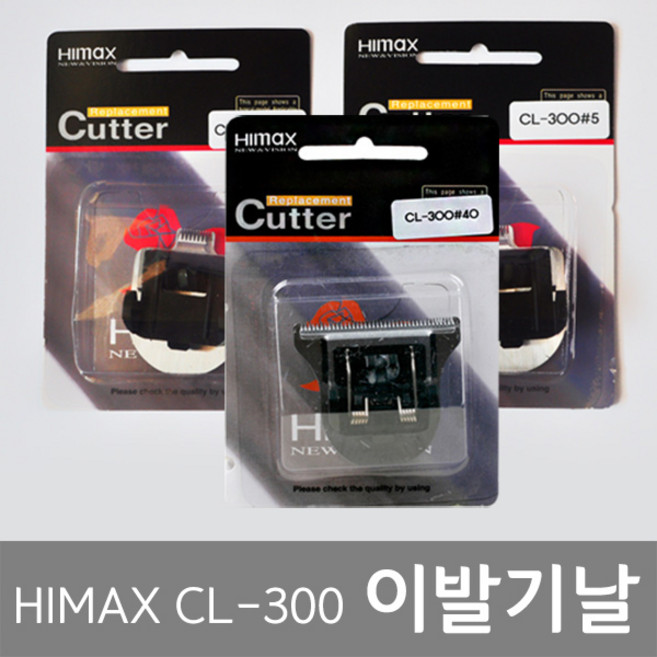 하이맥스 히다치 바리깡날 40mm, CL300